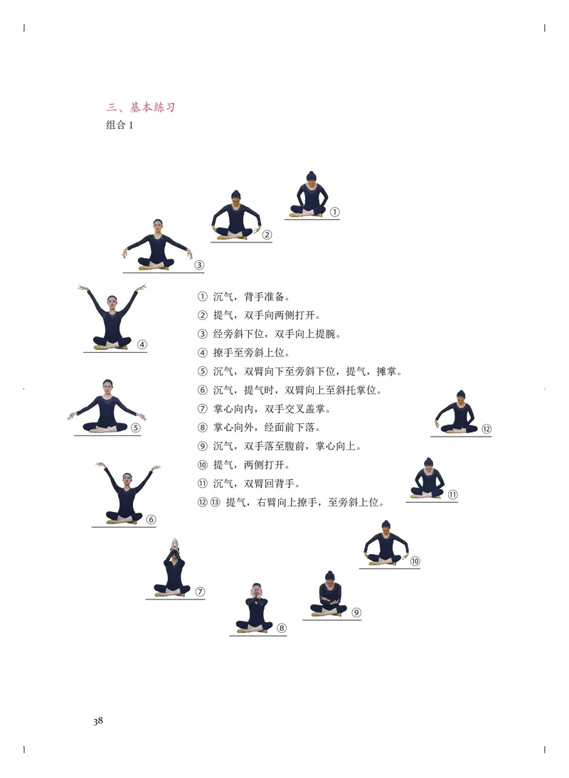 《人音版高中选择性必修3舞蹈表演音乐》_教资初高中_教资面试2025教资面试备考资料合集_教资面试资料合集_3、教资面试资料包大全_45大圣中小幼面试资料包_高中_音乐