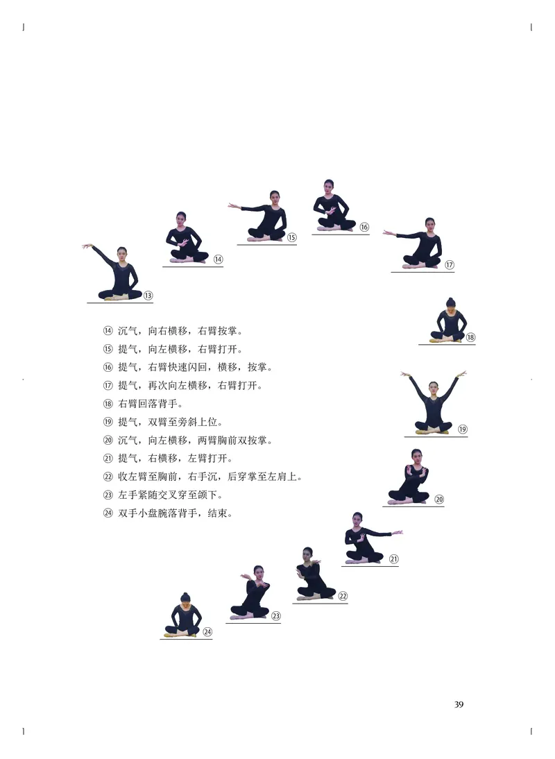 《人音版高中选择性必修3舞蹈表演音乐》_教资初高中_教资面试2025教资面试备考资料合集_教资面试资料合集_3、教资面试资料包大全_45大圣中小幼面试资料包_高中_音乐