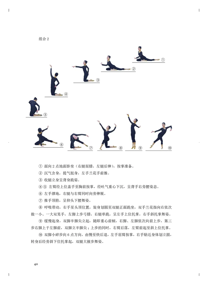 《人音版高中选择性必修3舞蹈表演音乐》_教资初高中_教资面试2025教资面试备考资料合集_教资面试资料合集_3、教资面试资料包大全_45大圣中小幼面试资料包_高中_音乐