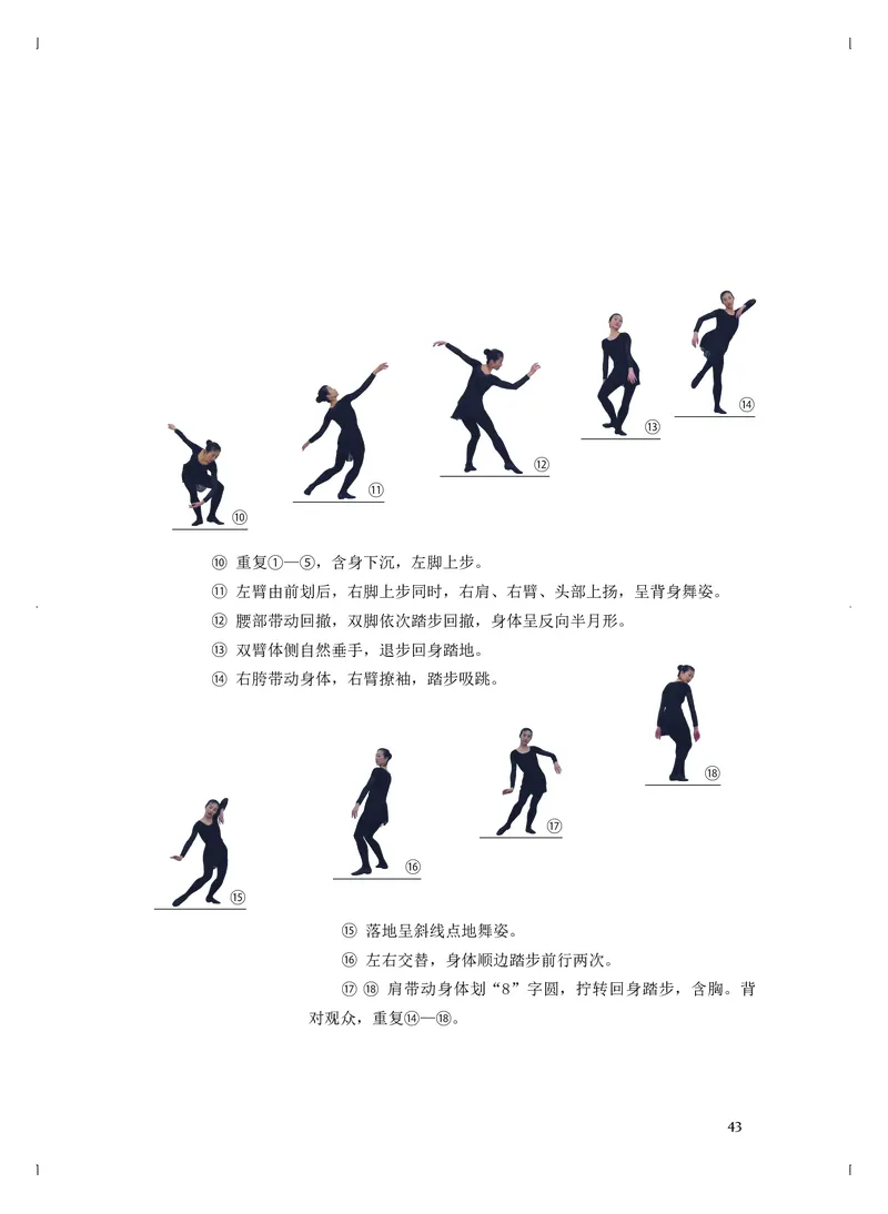 《人音版高中选择性必修3舞蹈表演音乐》_教资初高中_教资面试2025教资面试备考资料合集_教资面试资料合集_3、教资面试资料包大全_45大圣中小幼面试资料包_高中_音乐