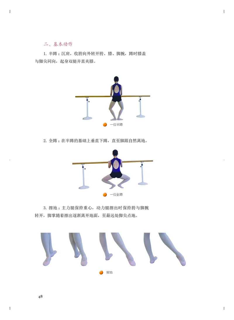 《人音版高中选择性必修3舞蹈表演音乐》_教资初高中_教资面试2025教资面试备考资料合集_教资面试资料合集_3、教资面试资料包大全_45大圣中小幼面试资料包_高中_音乐