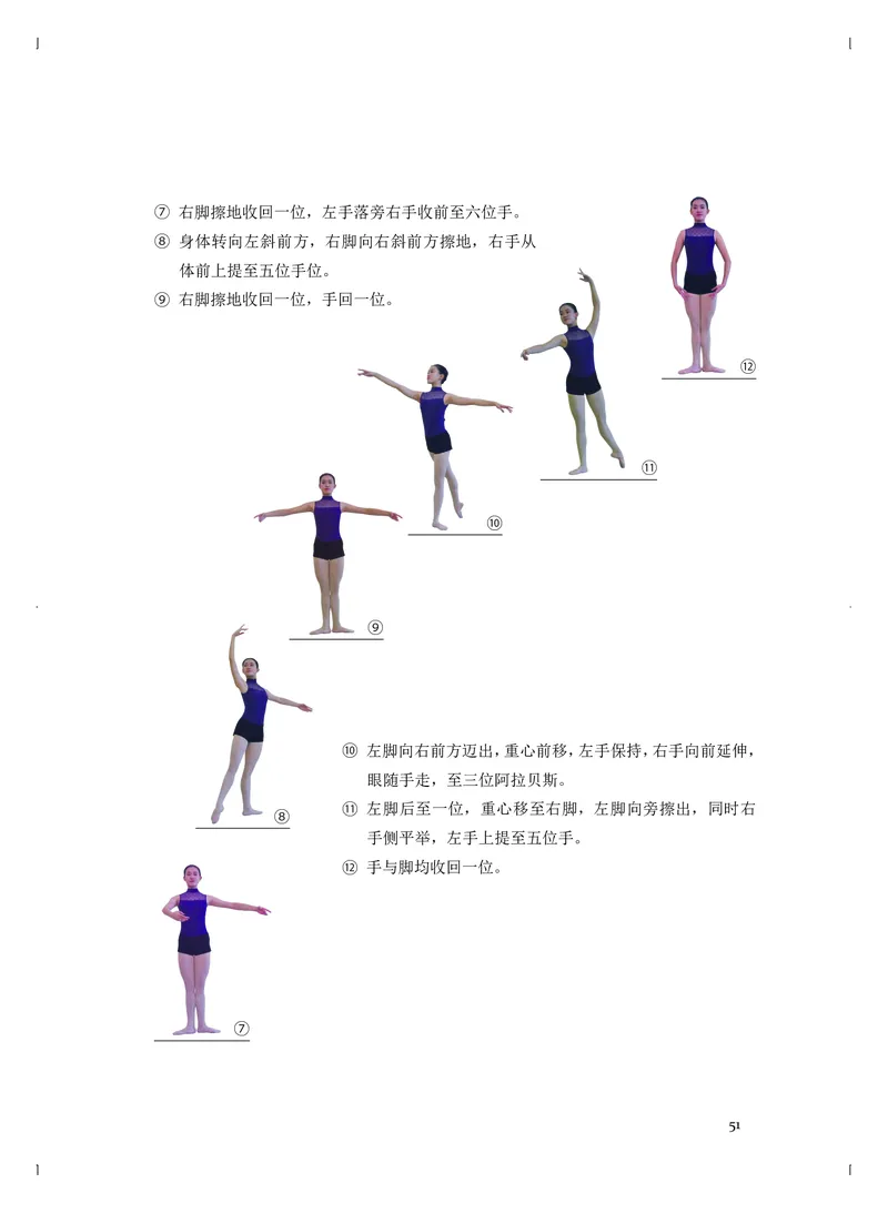 《人音版高中选择性必修3舞蹈表演音乐》_教资初高中_教资面试2025教资面试备考资料合集_教资面试资料合集_3、教资面试资料包大全_45大圣中小幼面试资料包_高中_音乐