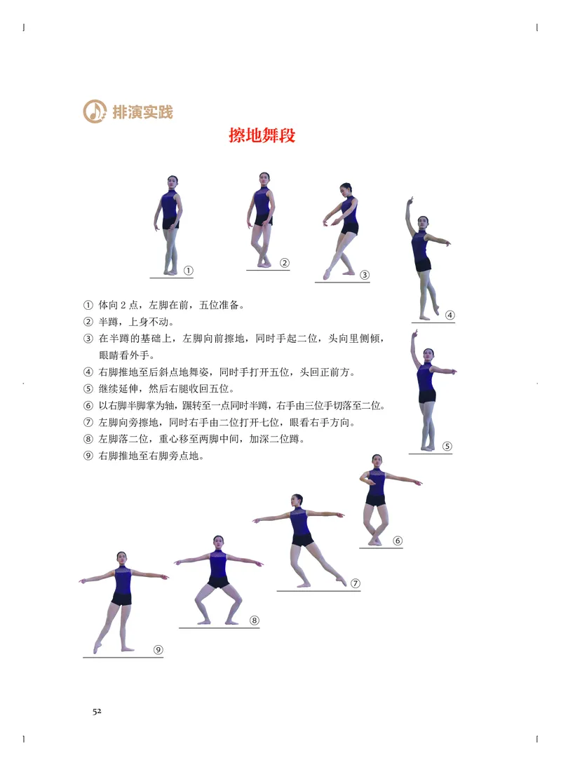 《人音版高中选择性必修3舞蹈表演音乐》_教资初高中_教资面试2025教资面试备考资料合集_教资面试资料合集_3、教资面试资料包大全_45大圣中小幼面试资料包_高中_音乐