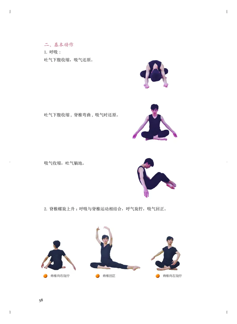 《人音版高中选择性必修3舞蹈表演音乐》_教资初高中_教资面试2025教资面试备考资料合集_教资面试资料合集_3、教资面试资料包大全_45大圣中小幼面试资料包_高中_音乐