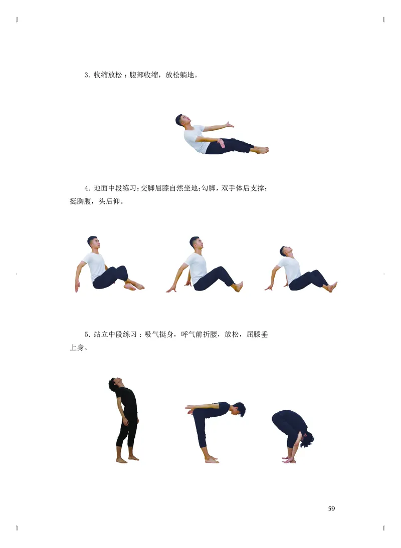 《人音版高中选择性必修3舞蹈表演音乐》_教资初高中_教资面试2025教资面试备考资料合集_教资面试资料合集_3、教资面试资料包大全_45大圣中小幼面试资料包_高中_音乐