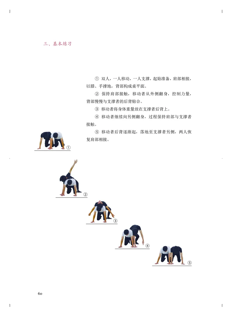 《人音版高中选择性必修3舞蹈表演音乐》_教资初高中_教资面试2025教资面试备考资料合集_教资面试资料合集_3、教资面试资料包大全_45大圣中小幼面试资料包_高中_音乐