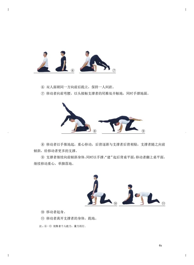 《人音版高中选择性必修3舞蹈表演音乐》_教资初高中_教资面试2025教资面试备考资料合集_教资面试资料合集_3、教资面试资料包大全_45大圣中小幼面试资料包_高中_音乐