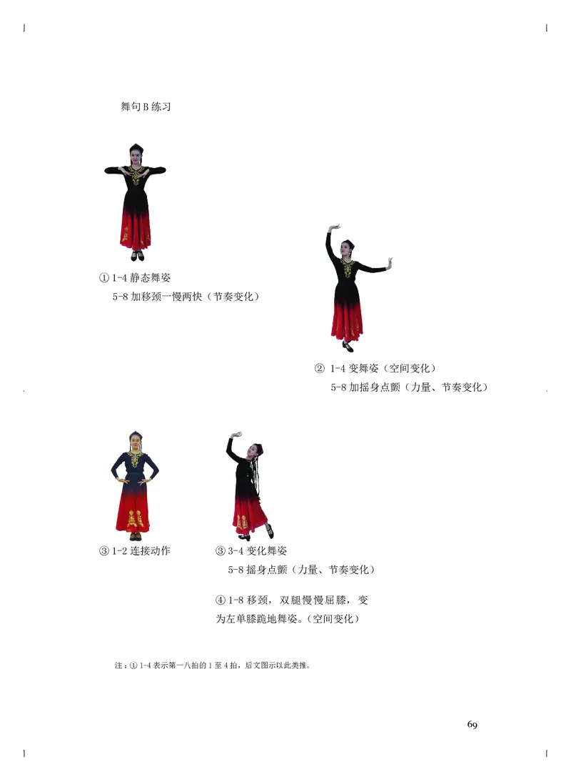 《人音版高中选择性必修3舞蹈表演音乐》_教资初高中_教资面试2025教资面试备考资料合集_教资面试资料合集_3、教资面试资料包大全_45大圣中小幼面试资料包_高中_音乐