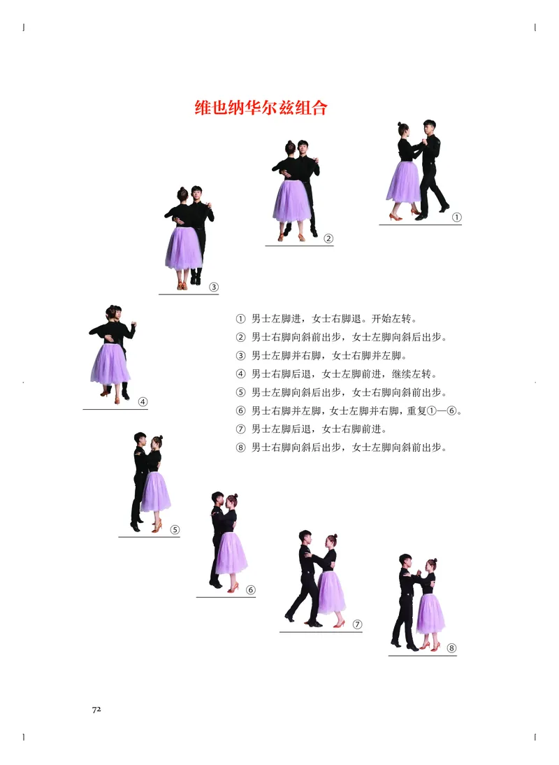 《人音版高中选择性必修3舞蹈表演音乐》_教资初高中_教资面试2025教资面试备考资料合集_教资面试资料合集_3、教资面试资料包大全_45大圣中小幼面试资料包_高中_音乐