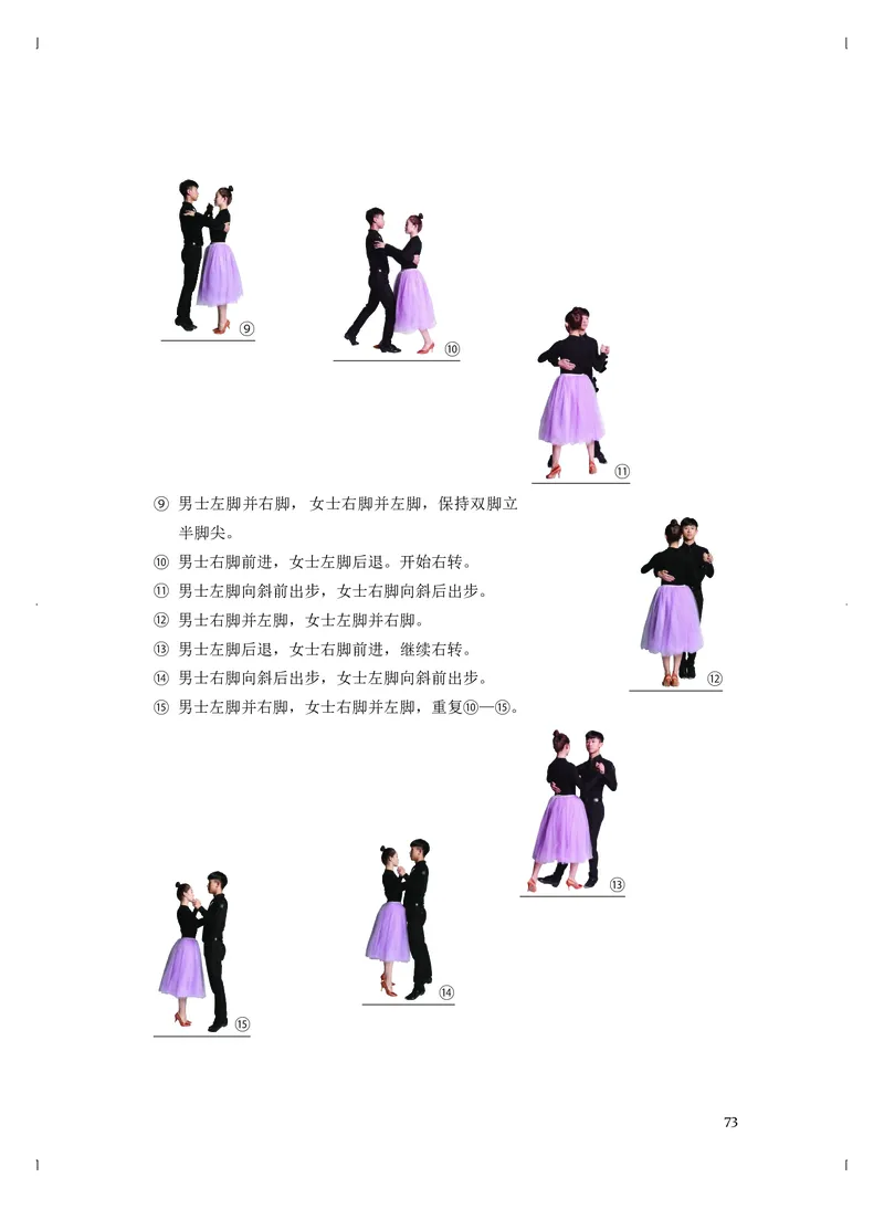 《人音版高中选择性必修3舞蹈表演音乐》_教资初高中_教资面试2025教资面试备考资料合集_教资面试资料合集_3、教资面试资料包大全_45大圣中小幼面试资料包_高中_音乐