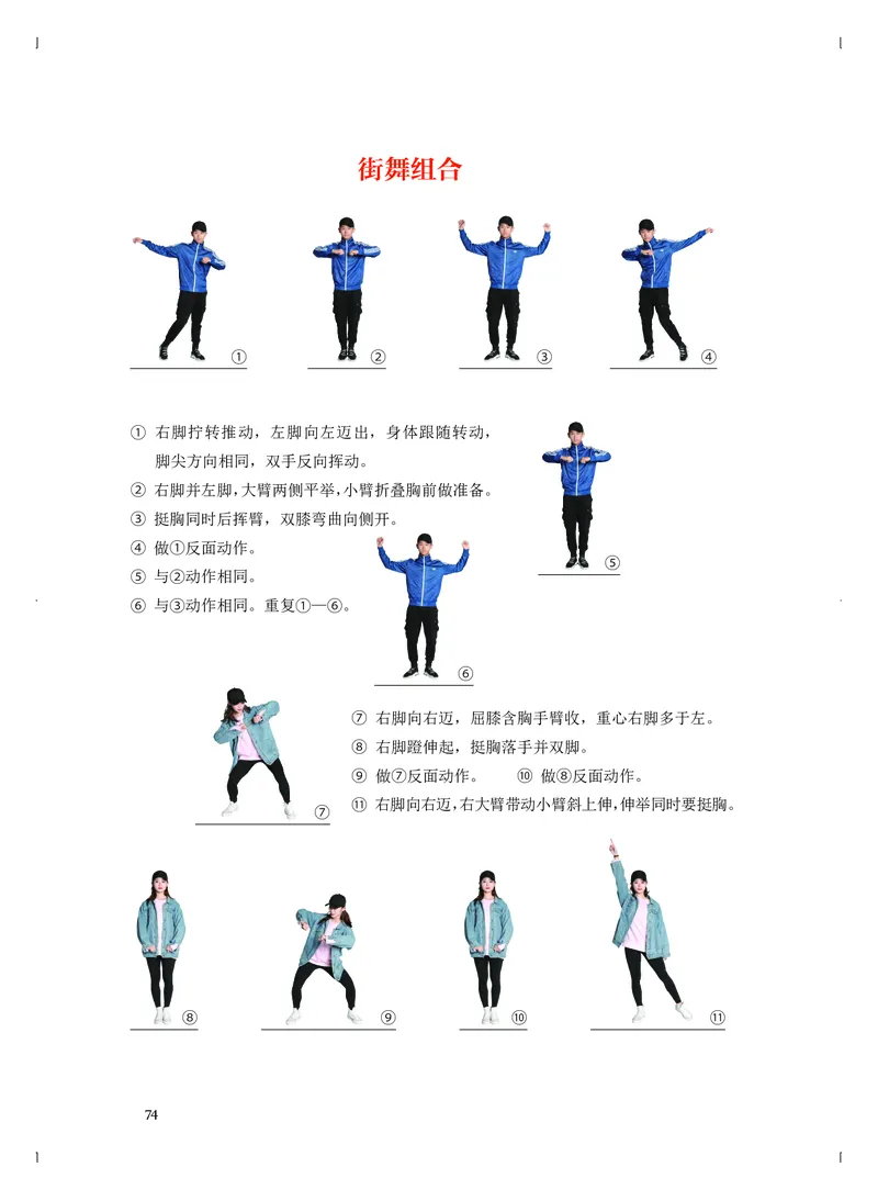 《人音版高中选择性必修3舞蹈表演音乐》_教资初高中_教资面试2025教资面试备考资料合集_教资面试资料合集_3、教资面试资料包大全_45大圣中小幼面试资料包_高中_音乐