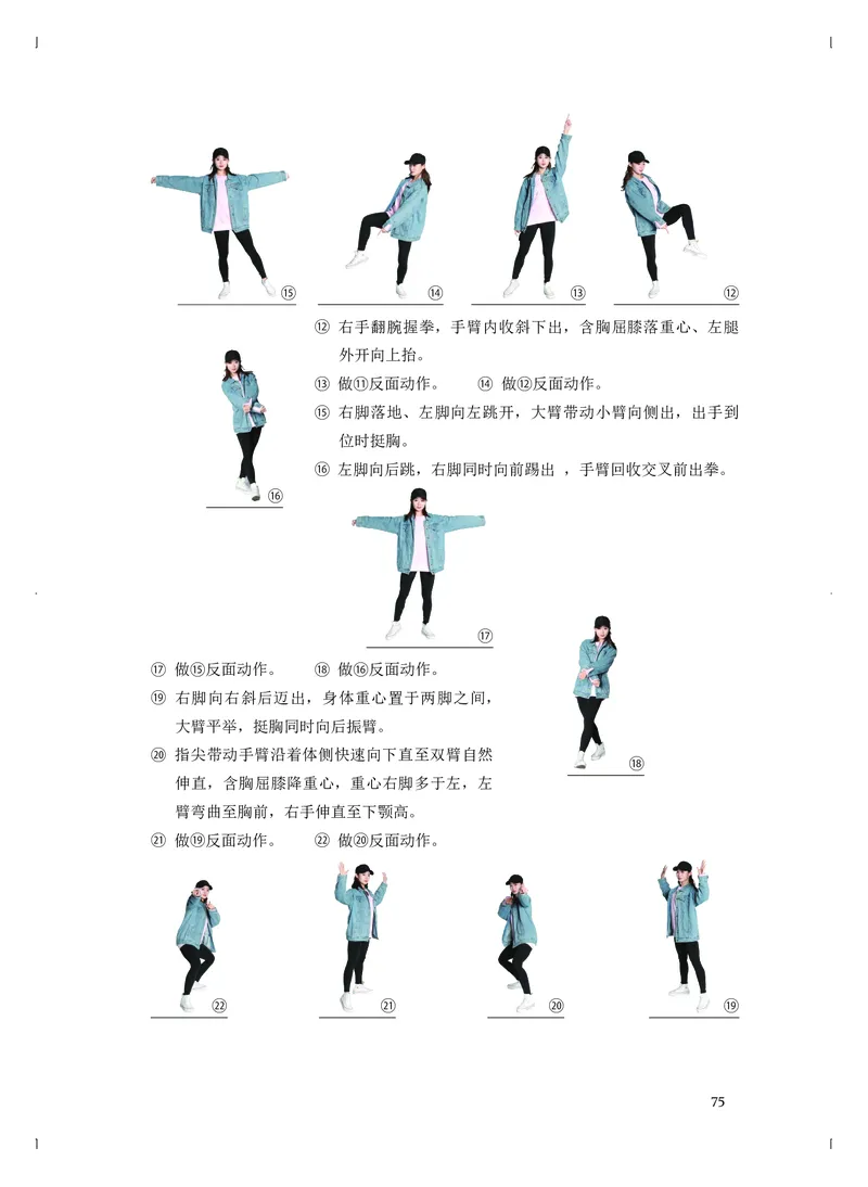 《人音版高中选择性必修3舞蹈表演音乐》_教资初高中_教资面试2025教资面试备考资料合集_教资面试资料合集_3、教资面试资料包大全_45大圣中小幼面试资料包_高中_音乐