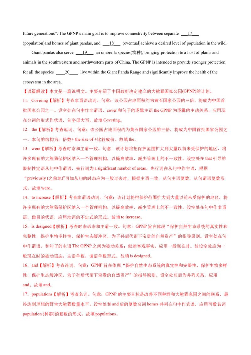 第19讲语法填空（测）-2023年高考英语一轮复习讲练测（全国通用）（解析版）_3.2025英语总复习_赠品通用版（老高考）复习资料_一轮复习_2023年高考英语一轮复习讲练测（全国通用）