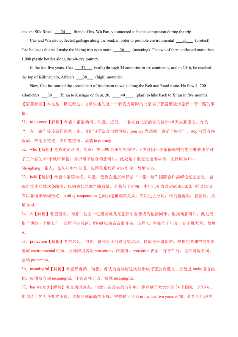 第19讲语法填空（测）-2023年高考英语一轮复习讲练测（全国通用）（解析版）_3.2025英语总复习_赠品通用版（老高考）复习资料_一轮复习_2023年高考英语一轮复习讲练测（全国通用）