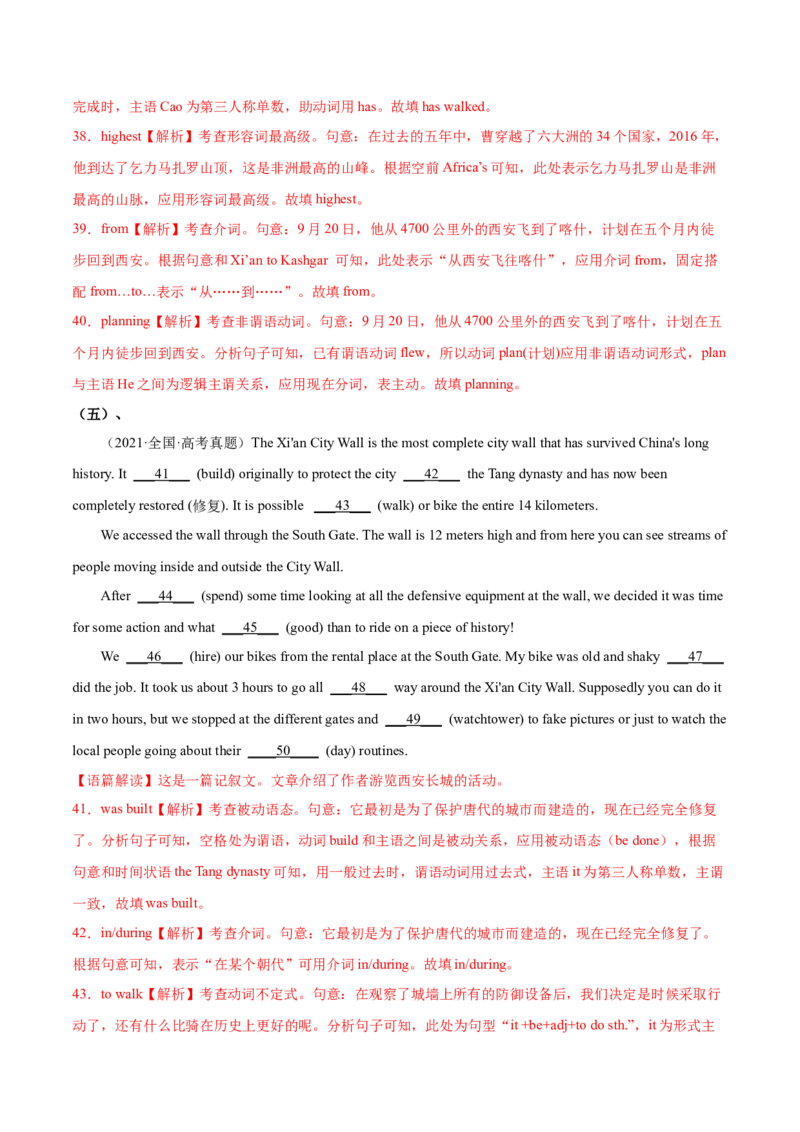 第19讲语法填空（测）-2023年高考英语一轮复习讲练测（全国通用）（解析版）_3.2025英语总复习_赠品通用版（老高考）复习资料_一轮复习_2023年高考英语一轮复习讲练测（全国通用）
