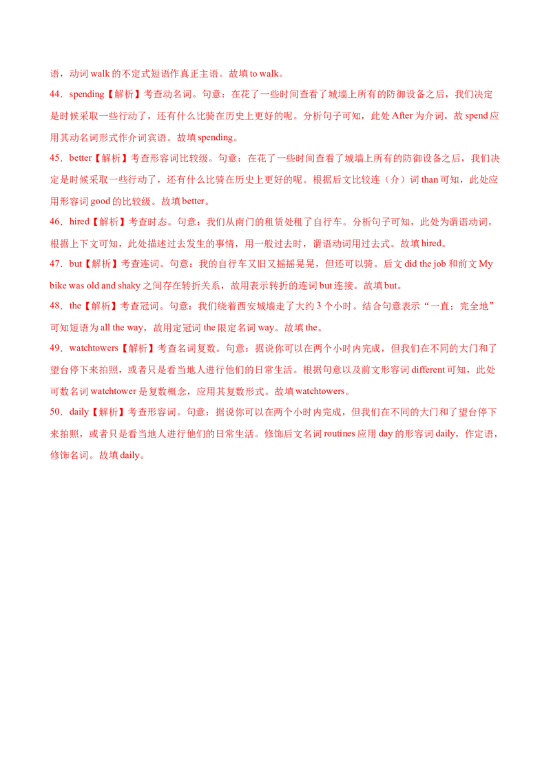 第19讲语法填空（测）-2023年高考英语一轮复习讲练测（全国通用）（解析版）_3.2025英语总复习_赠品通用版（老高考）复习资料_一轮复习_2023年高考英语一轮复习讲练测（全国通用）