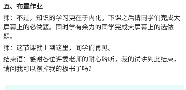 对数的运算_教资初高中_教资面试2025教资面试备考资料合集_教资面试资料合集_2025教资面试资料_25上教资面试中学合集_教资面试逐字稿_高中数学面试逐字稿合集_重点推荐真题库75