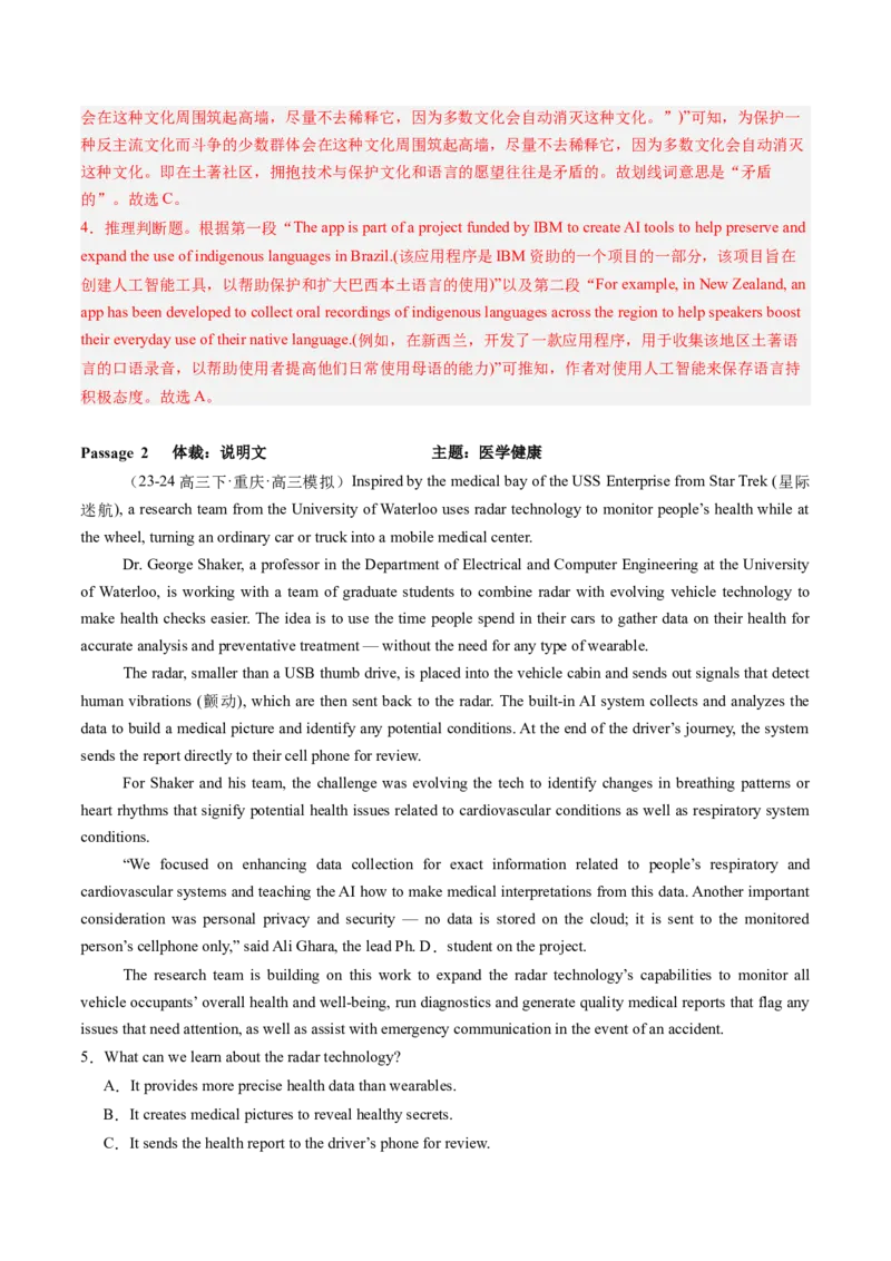 第04讲高考阅读理解高频单词+阅读主题分类压轴词汇背诵+检测-（讲义）（背诵版）_3.2025英语总复习_2025年新高考资料_一轮复习_词汇