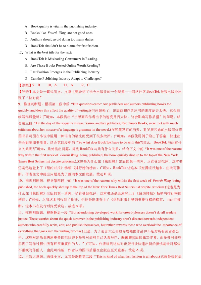 第04讲高考阅读理解高频单词+阅读主题分类压轴词汇背诵+检测-（讲义）（背诵版）_3.2025英语总复习_2025年新高考资料_一轮复习_词汇