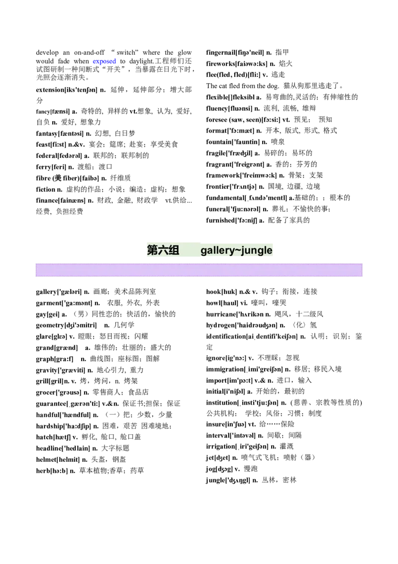 第04讲高考阅读理解高频单词+阅读主题分类压轴词汇背诵+检测-（讲义）（背诵版）_3.2025英语总复习_2025年新高考资料_一轮复习_词汇