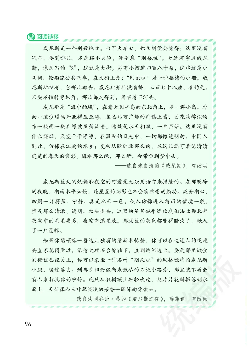 小学五年级下册语文_教资初高中_教资面试2025教资面试备考资料合集_教资面试资料合集_3、教资面试资料包大全_45大圣中小幼面试资料包_小学_语文_电子课本