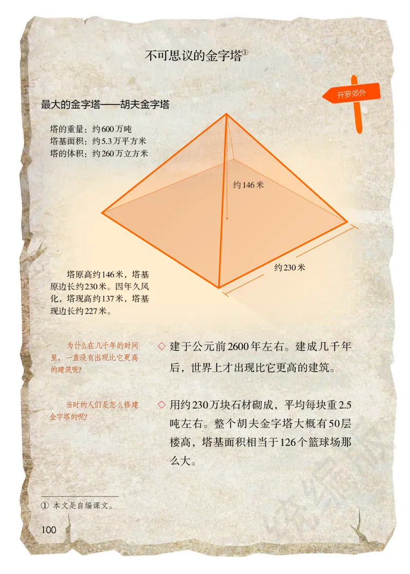 小学五年级下册语文_教资初高中_教资面试2025教资面试备考资料合集_教资面试资料合集_3、教资面试资料包大全_45大圣中小幼面试资料包_小学_语文_电子课本