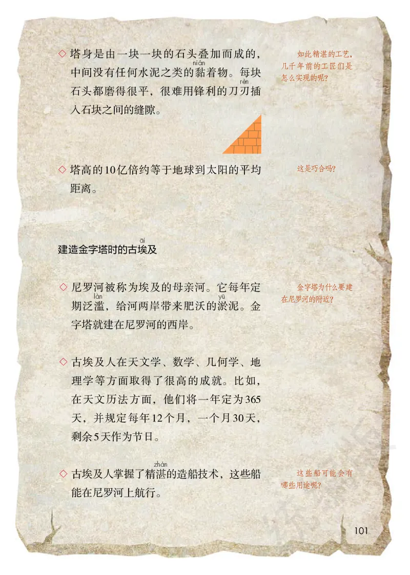 小学五年级下册语文_教资初高中_教资面试2025教资面试备考资料合集_教资面试资料合集_3、教资面试资料包大全_45大圣中小幼面试资料包_小学_语文_电子课本