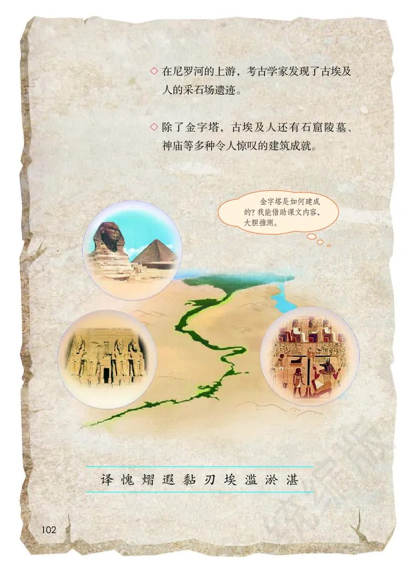 小学五年级下册语文_教资初高中_教资面试2025教资面试备考资料合集_教资面试资料合集_3、教资面试资料包大全_45大圣中小幼面试资料包_小学_语文_电子课本