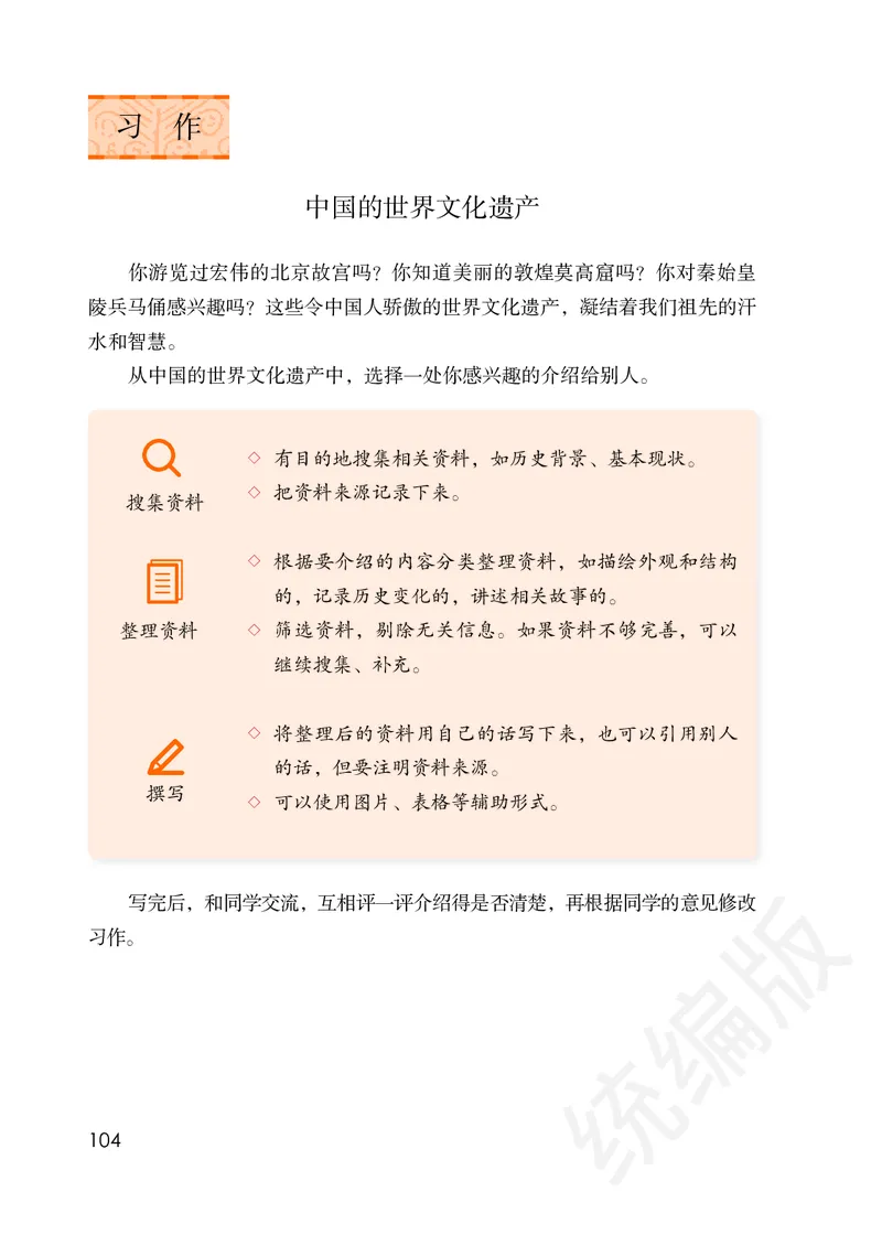 小学五年级下册语文_教资初高中_教资面试2025教资面试备考资料合集_教资面试资料合集_3、教资面试资料包大全_45大圣中小幼面试资料包_小学_语文_电子课本