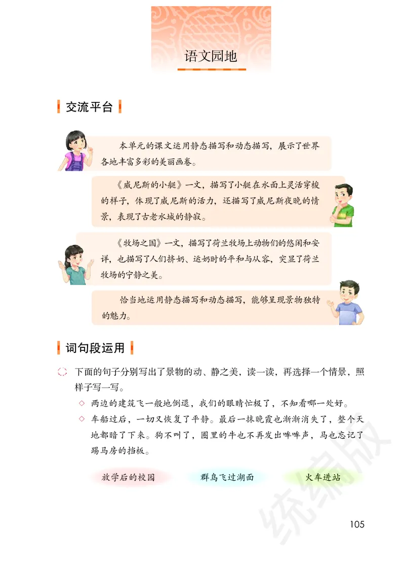 小学五年级下册语文_教资初高中_教资面试2025教资面试备考资料合集_教资面试资料合集_3、教资面试资料包大全_45大圣中小幼面试资料包_小学_语文_电子课本
