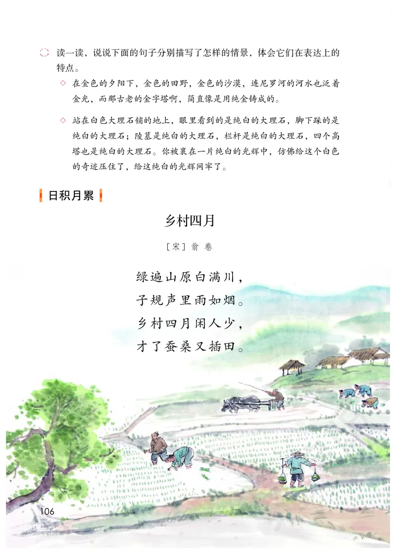 小学五年级下册语文_教资初高中_教资面试2025教资面试备考资料合集_教资面试资料合集_3、教资面试资料包大全_45大圣中小幼面试资料包_小学_语文_电子课本