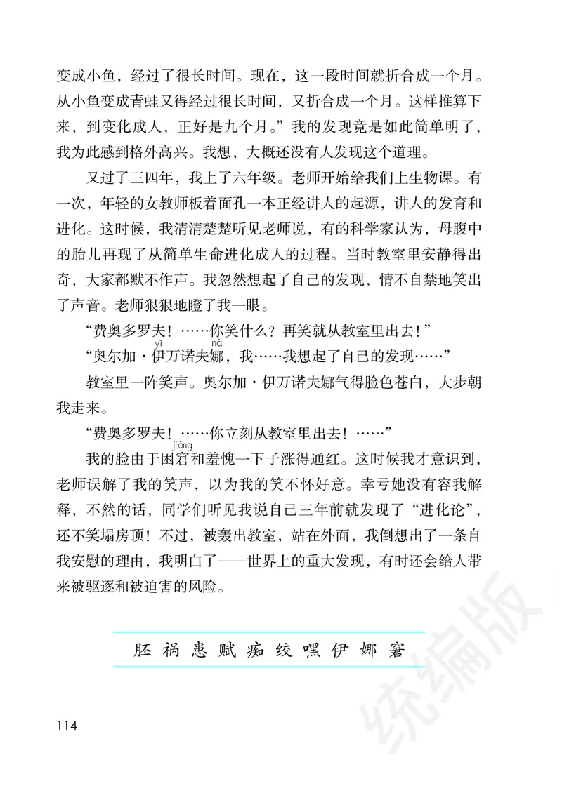 小学五年级下册语文_教资初高中_教资面试2025教资面试备考资料合集_教资面试资料合集_3、教资面试资料包大全_45大圣中小幼面试资料包_小学_语文_电子课本