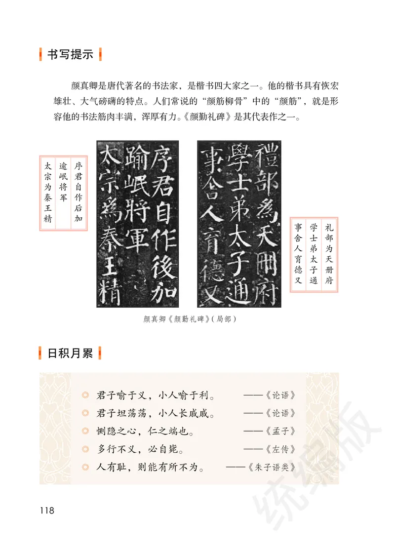 小学五年级下册语文_教资初高中_教资面试2025教资面试备考资料合集_教资面试资料合集_3、教资面试资料包大全_45大圣中小幼面试资料包_小学_语文_电子课本