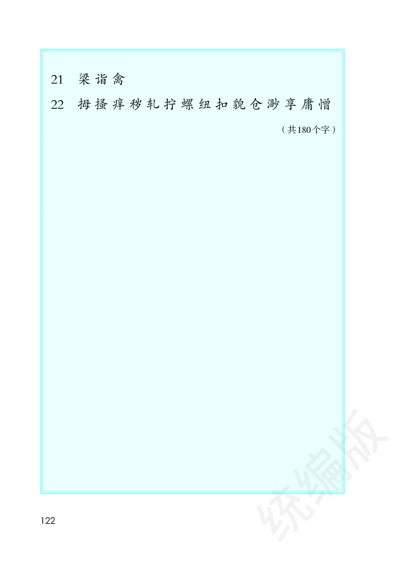 小学五年级下册语文_教资初高中_教资面试2025教资面试备考资料合集_教资面试资料合集_3、教资面试资料包大全_45大圣中小幼面试资料包_小学_语文_电子课本
