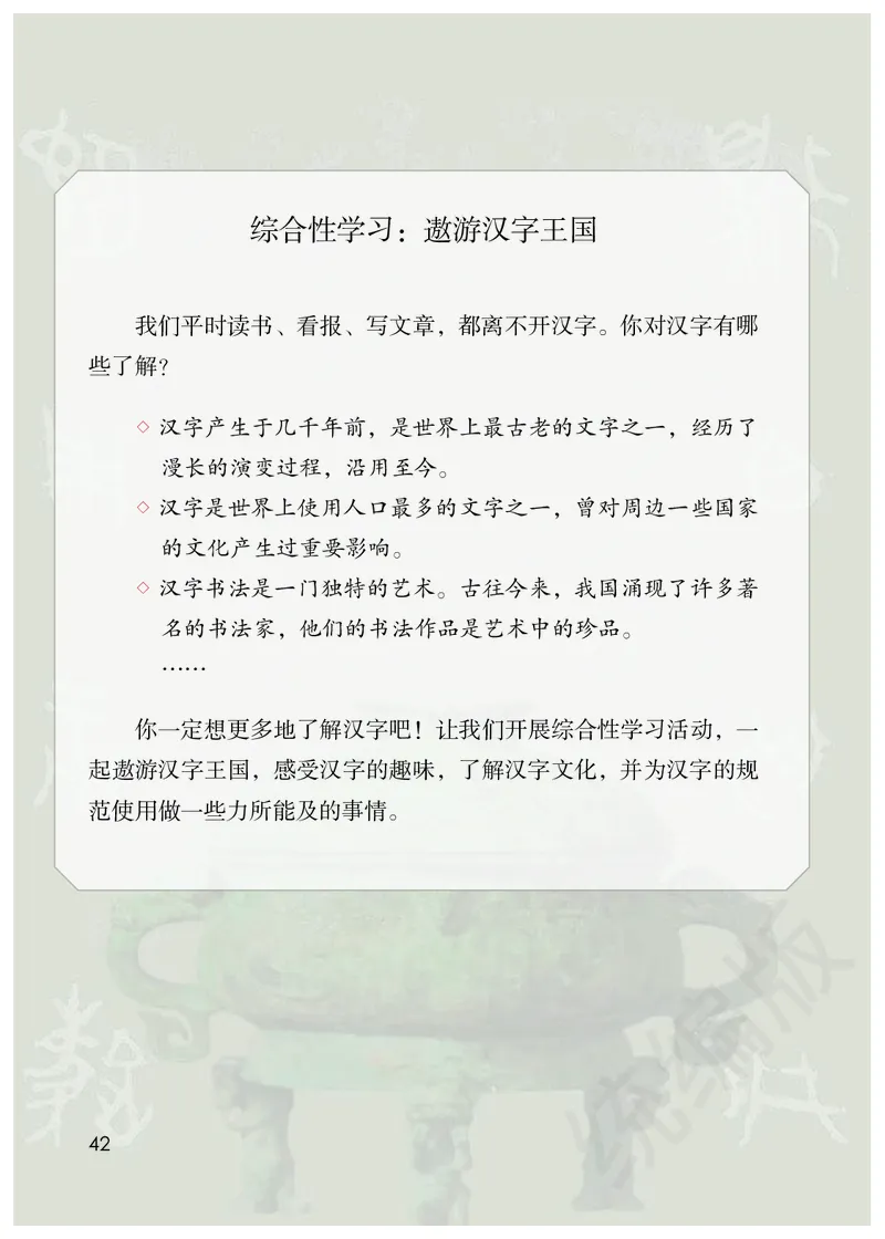 小学五年级下册语文_教资初高中_教资面试2025教资面试备考资料合集_教资面试资料合集_3、教资面试资料包大全_45大圣中小幼面试资料包_小学_语文_电子课本