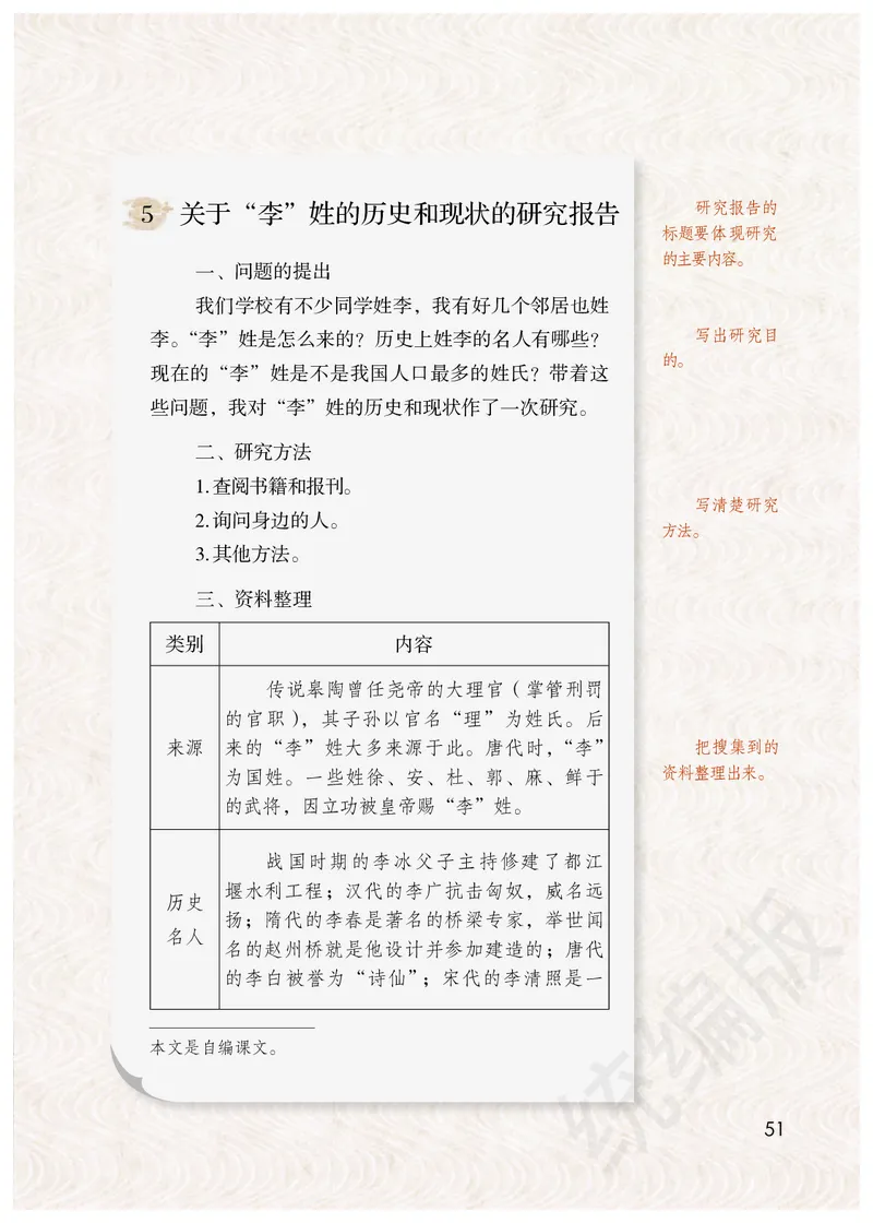 小学五年级下册语文_教资初高中_教资面试2025教资面试备考资料合集_教资面试资料合集_3、教资面试资料包大全_45大圣中小幼面试资料包_小学_语文_电子课本