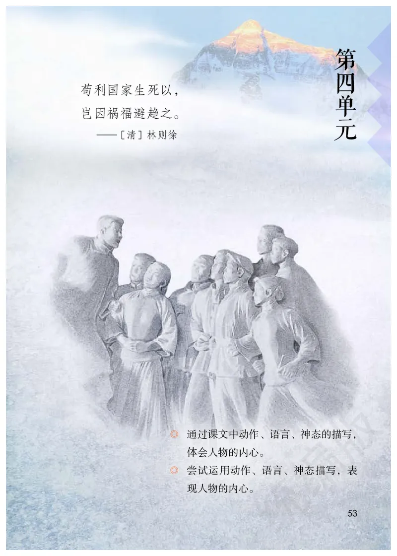 小学五年级下册语文_教资初高中_教资面试2025教资面试备考资料合集_教资面试资料合集_3、教资面试资料包大全_45大圣中小幼面试资料包_小学_语文_电子课本