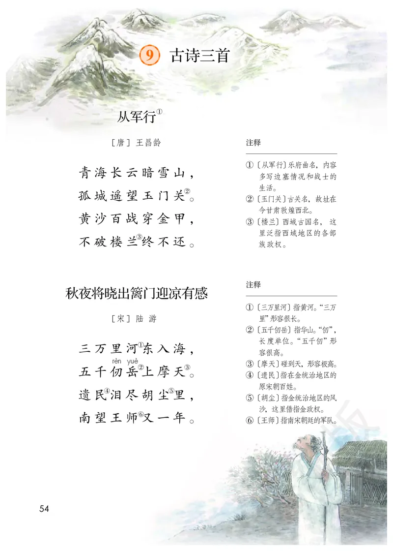 小学五年级下册语文_教资初高中_教资面试2025教资面试备考资料合集_教资面试资料合集_3、教资面试资料包大全_45大圣中小幼面试资料包_小学_语文_电子课本