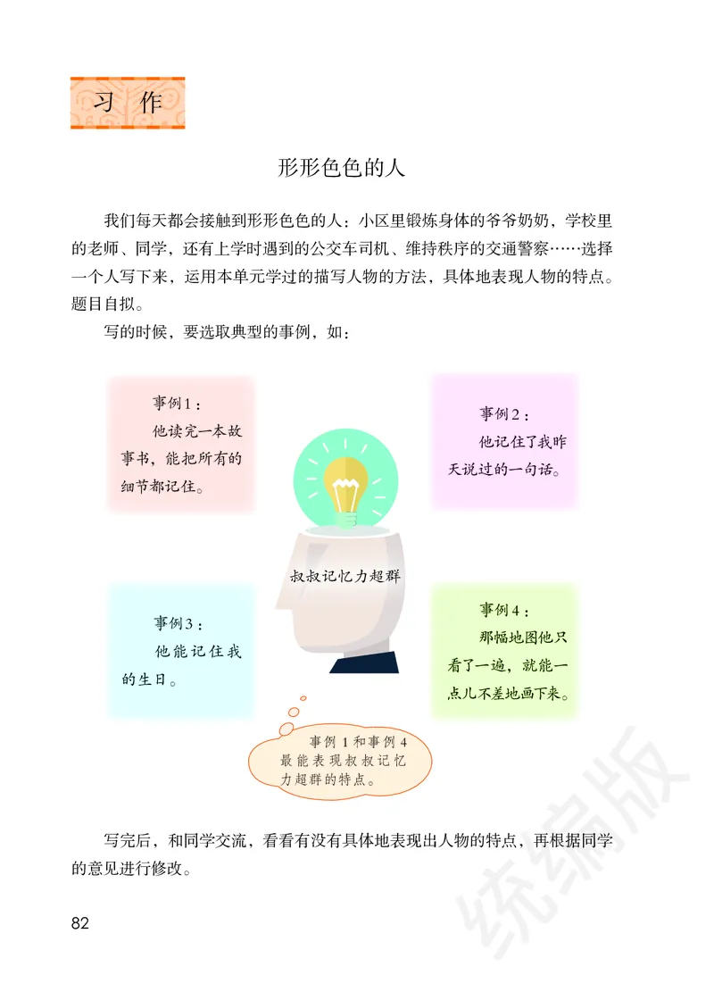 小学五年级下册语文_教资初高中_教资面试2025教资面试备考资料合集_教资面试资料合集_3、教资面试资料包大全_45大圣中小幼面试资料包_小学_语文_电子课本