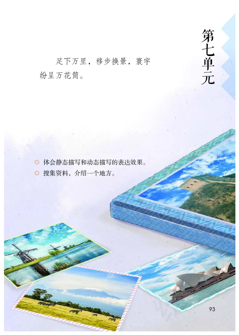 小学五年级下册语文_教资初高中_教资面试2025教资面试备考资料合集_教资面试资料合集_3、教资面试资料包大全_45大圣中小幼面试资料包_小学_语文_电子课本