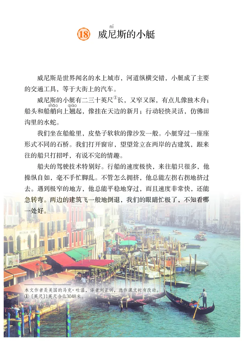 小学五年级下册语文_教资初高中_教资面试2025教资面试备考资料合集_教资面试资料合集_3、教资面试资料包大全_45大圣中小幼面试资料包_小学_语文_电子课本