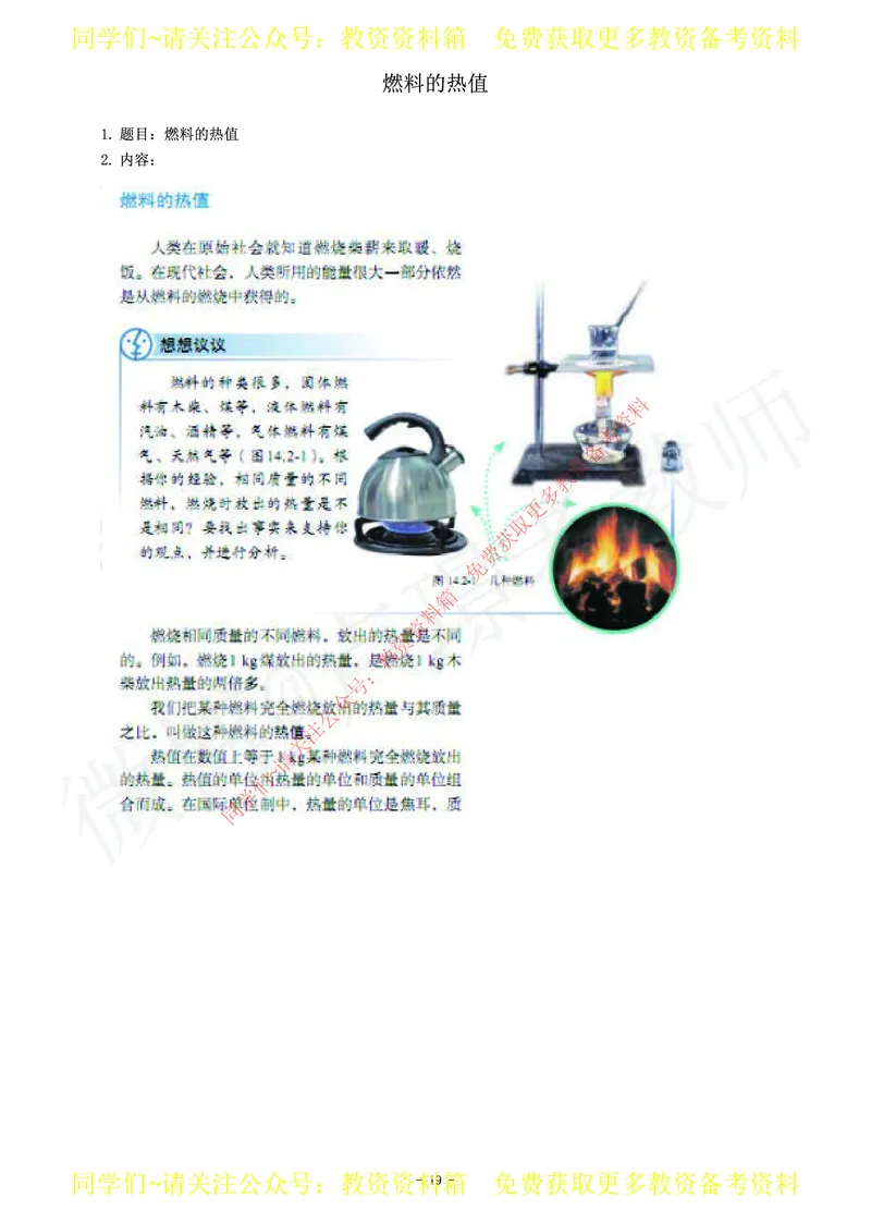 初中物理教师资格证面试练习题_教资初高中_教资面试2025教资面试备考资料合集_教资面试资料合集_2025教资面试资料_卢姨教资面试真题汇总版