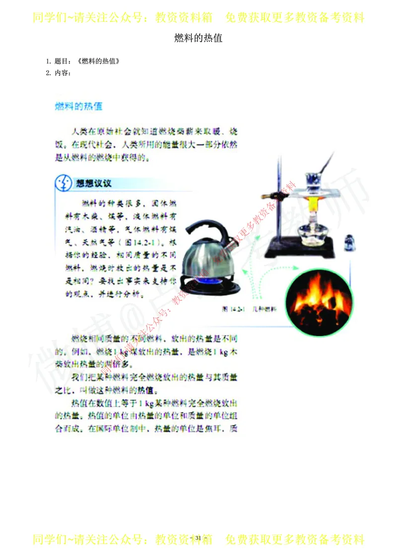 初中物理教师资格证面试练习题_教资初高中_教资面试2025教资面试备考资料合集_教资面试资料合集_2025教资面试资料_卢姨教资面试真题汇总版