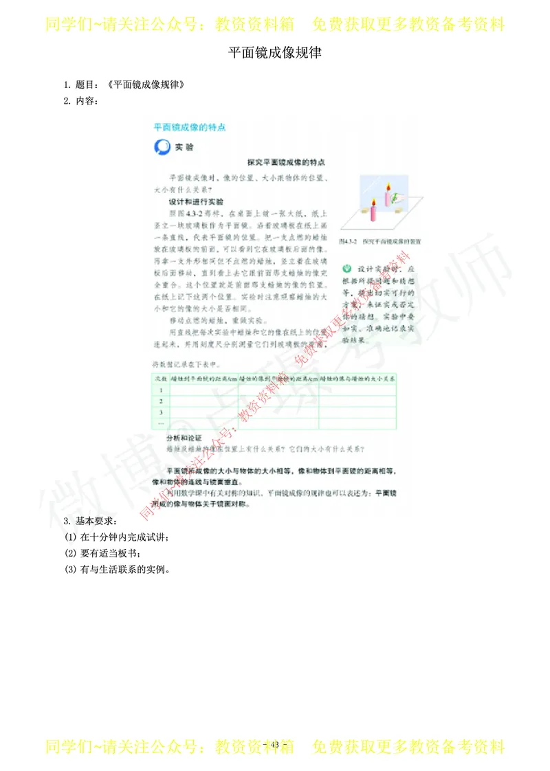 初中物理教师资格证面试练习题_教资初高中_教资面试2025教资面试备考资料合集_教资面试资料合集_2025教资面试资料_卢姨教资面试真题汇总版