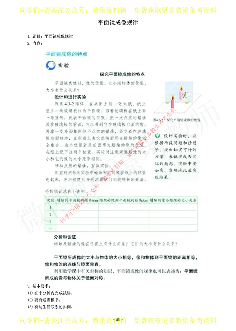 初中物理教师资格证面试练习题_教资初高中_教资面试2025教资面试备考资料合集_教资面试资料合集_2025教资面试资料_卢姨教资面试真题汇总版