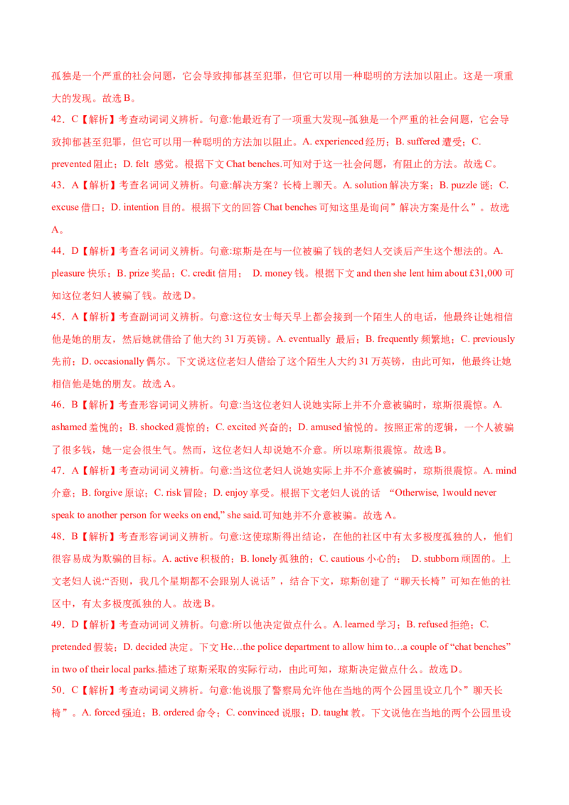 第17讲完形填空夹叙夹议文（20空）（测）-2023年高考英语一轮复习讲练测（全国通用）（解析版）_3.2025英语总复习_赠品通用版（老高考）复习资料_一轮复习