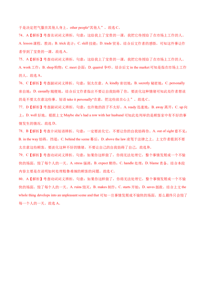 第17讲完形填空夹叙夹议文（20空）（测）-2023年高考英语一轮复习讲练测（全国通用）（解析版）_3.2025英语总复习_赠品通用版（老高考）复习资料_一轮复习