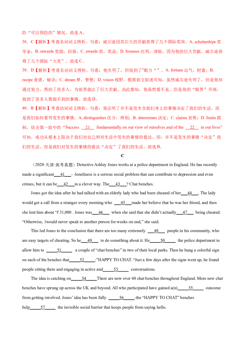 第17讲完形填空夹叙夹议文（20空）（测）-2023年高考英语一轮复习讲练测（全国通用）（解析版）_3.2025英语总复习_赠品通用版（老高考）复习资料_一轮复习