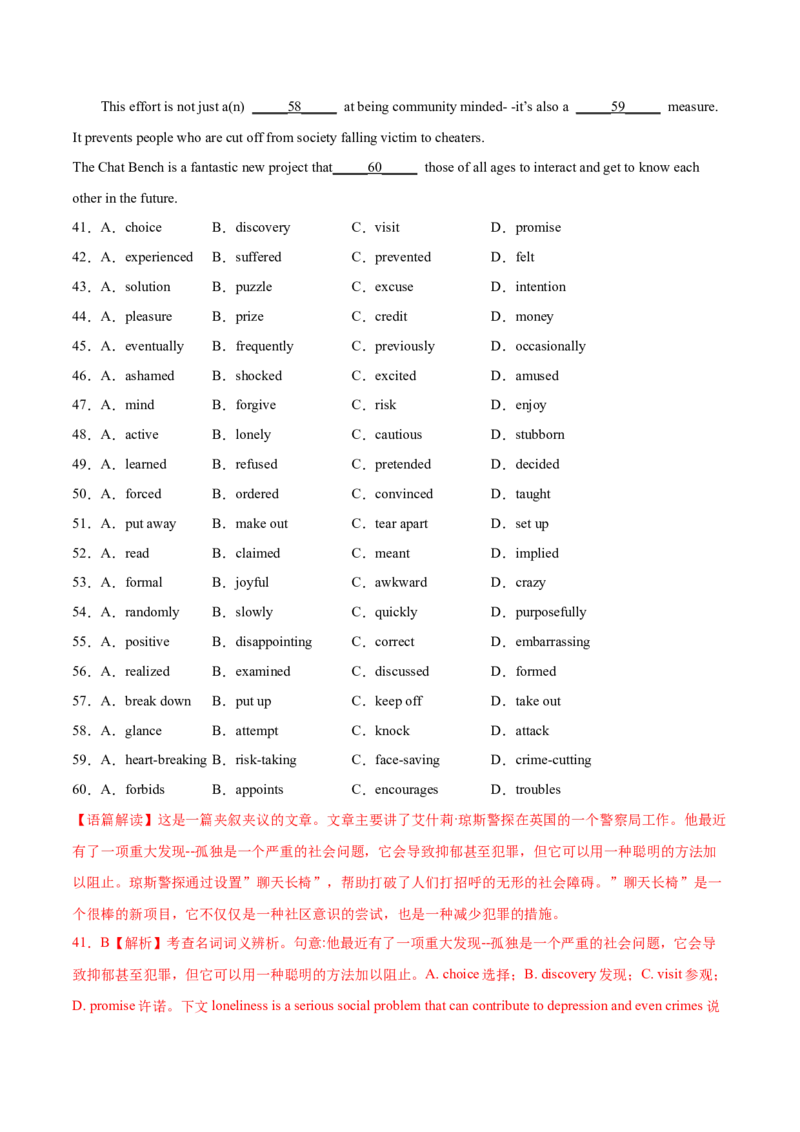 第17讲完形填空夹叙夹议文（20空）（测）-2023年高考英语一轮复习讲练测（全国通用）（解析版）_3.2025英语总复习_赠品通用版（老高考）复习资料_一轮复习