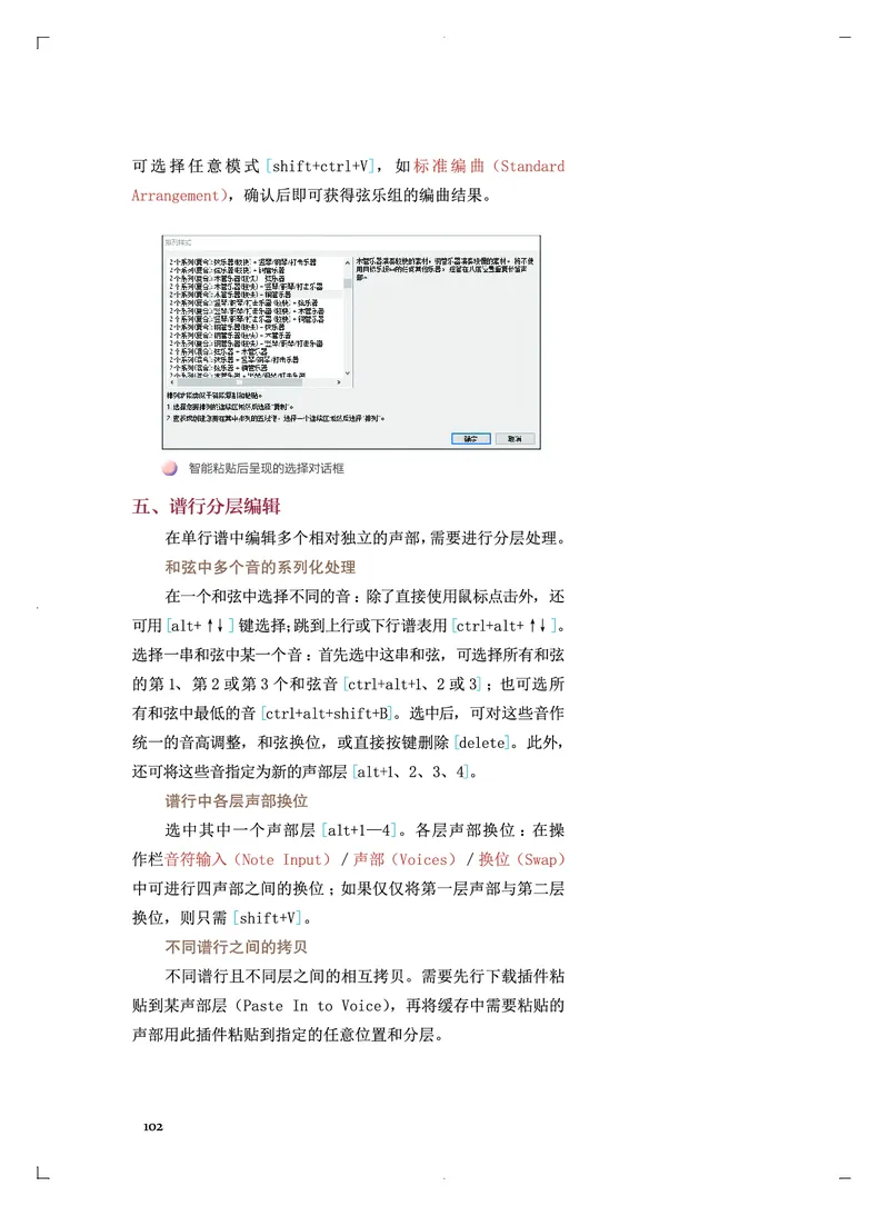 《人音版高中必修4音乐编创音乐》_教资初高中_教资面试2025教资面试备考资料合集_教资面试资料合集_3、教资面试资料包大全_45大圣中小幼面试资料包_高中_音乐